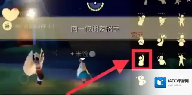光遇1月26日每日任务怎么做？光遇1月26日每日任务完成攻略