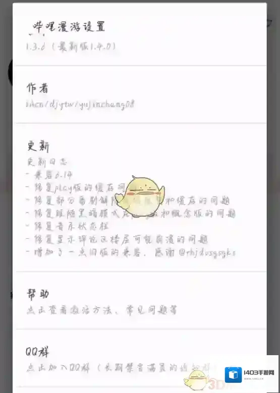 哔哩哔哩就可以了