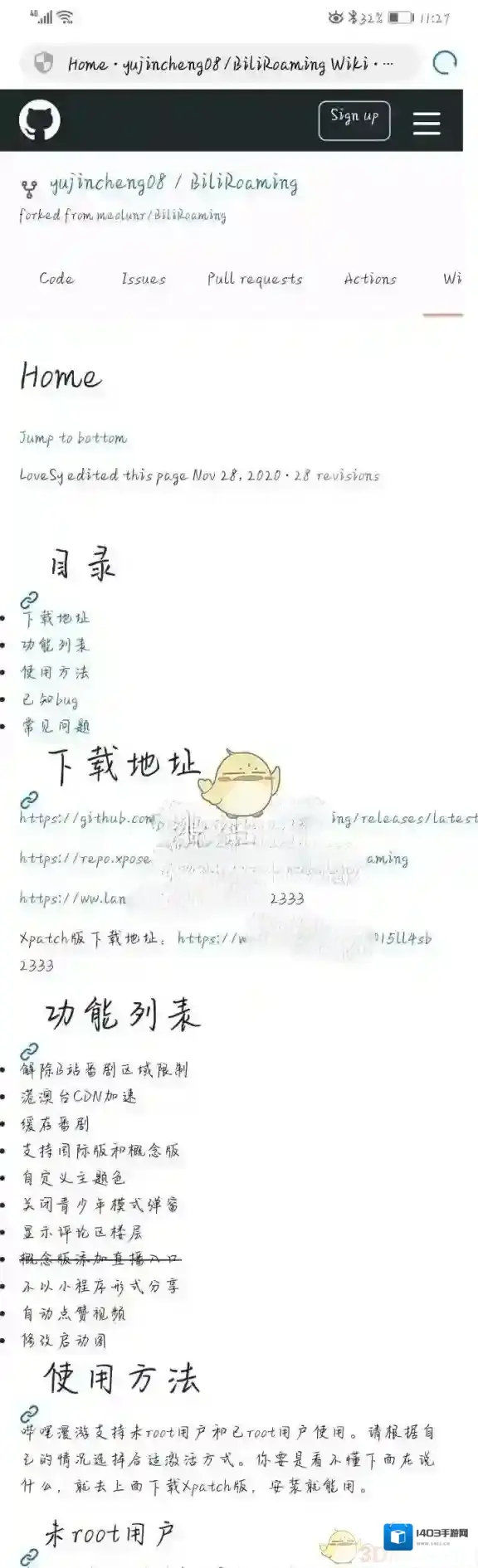 哔哩哔哩教程