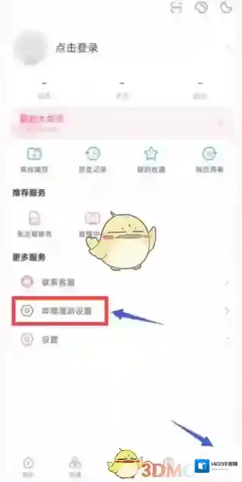 哔哩哔哩哔哩漫游
