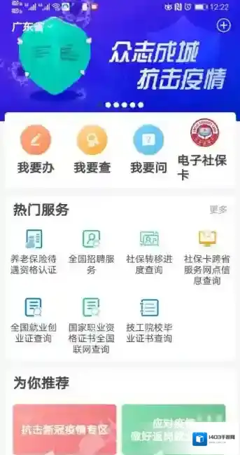 掌上12333网络
