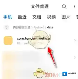 微信听书保存
