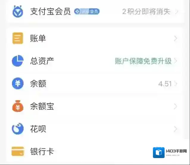 支付宝三个点