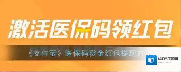支付宝赏金