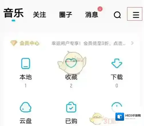 酷狗音乐选择