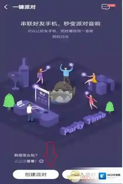 酷狗音乐一键