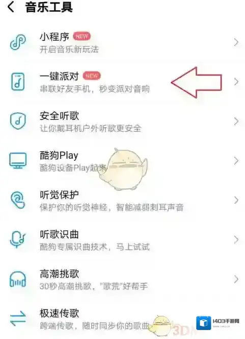 酷狗音乐的我