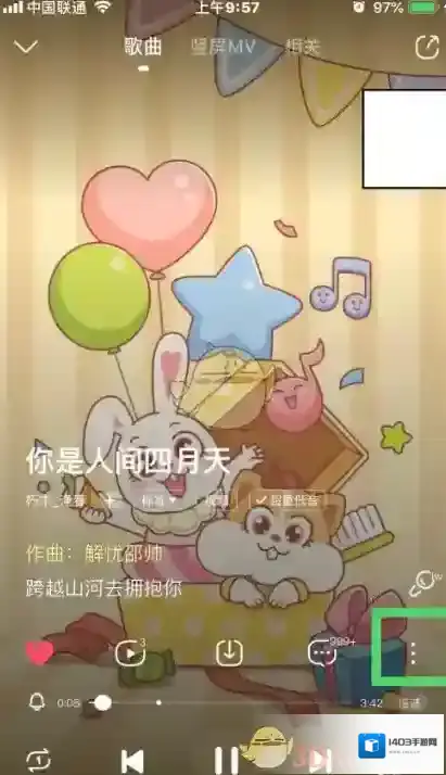 酷狗音乐界面
