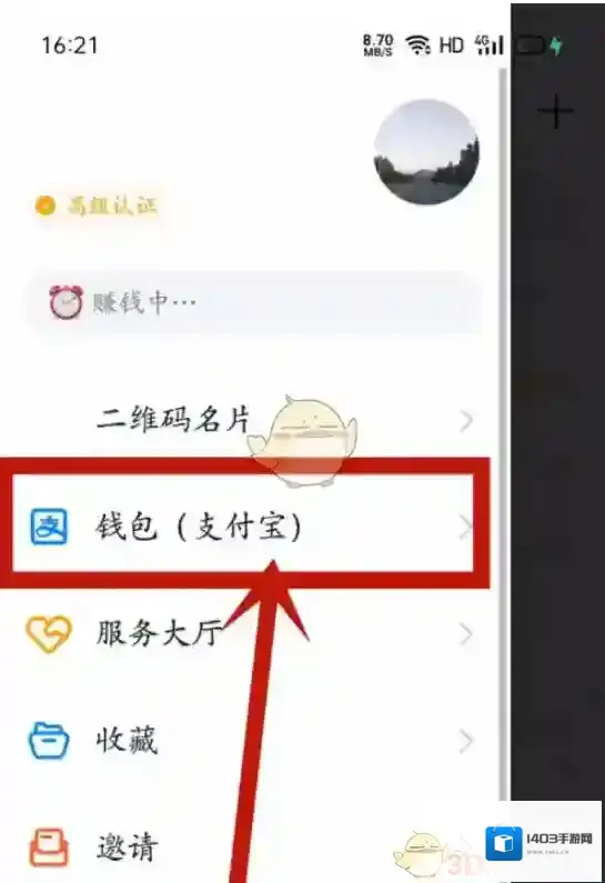 钉钉录入