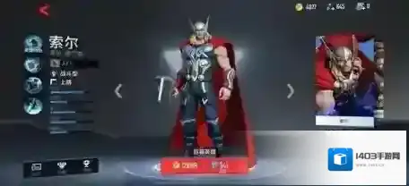 漫威超级战争技能