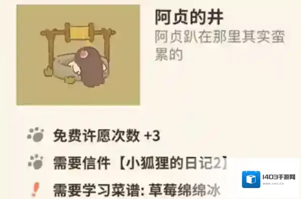 动物餐厅阿贞