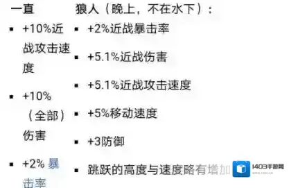 泰拉瑞亚1.4天界