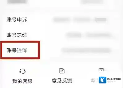 百度网盘账号管理