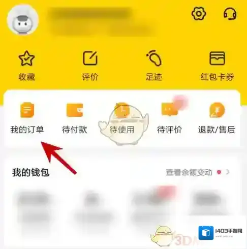 美团点击