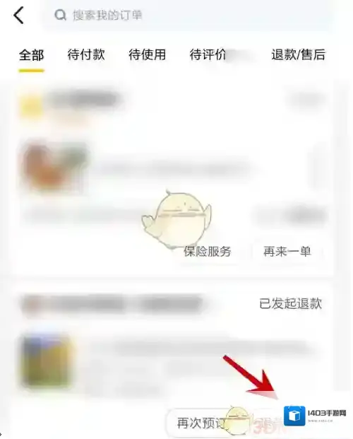 美团扫码领红包