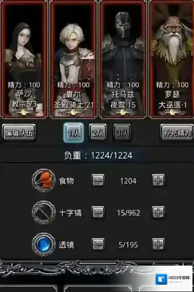 地下城堡2探索