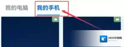 无界趣连该软件