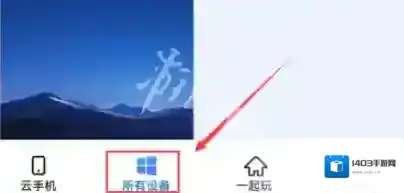 无界趣连两个手机