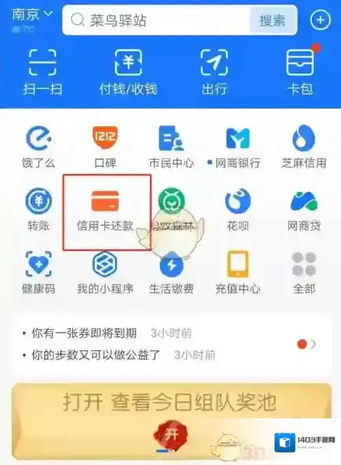 支付宝删除