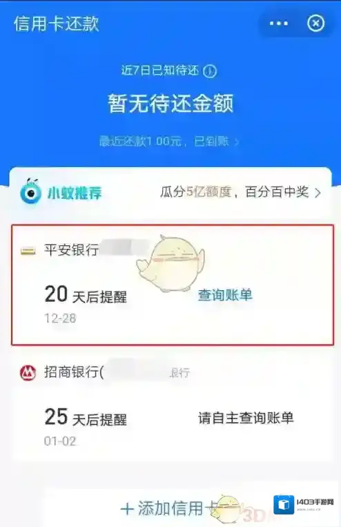 支付宝点击