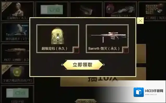穿越火线背包