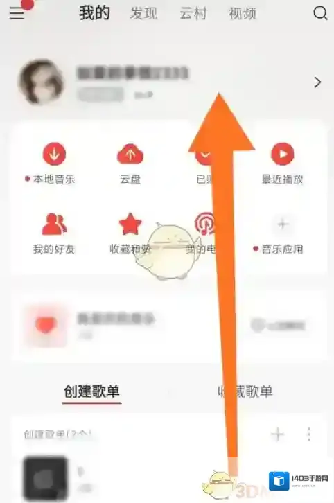 网易云音乐点击