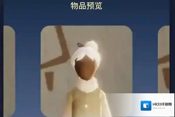光遇追光