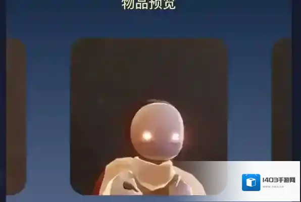 光遇兑换