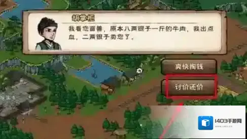 烟雨江湖酱牛肉
