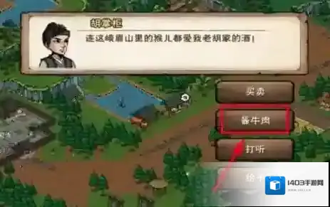 烟雨江湖蜀南