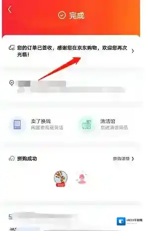 京东介绍一下