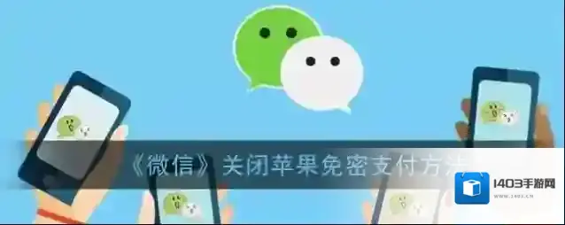 微信缴费