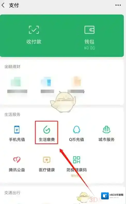 微信户号