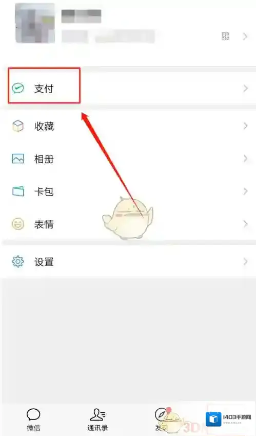 微信点击