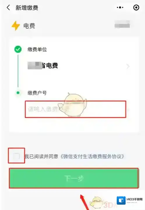 微信付款