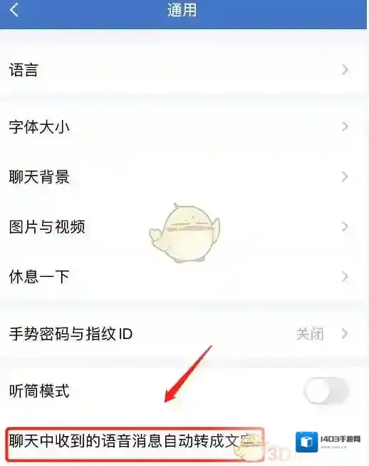 企业微信语音