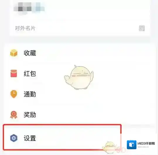 企业微信转文字
