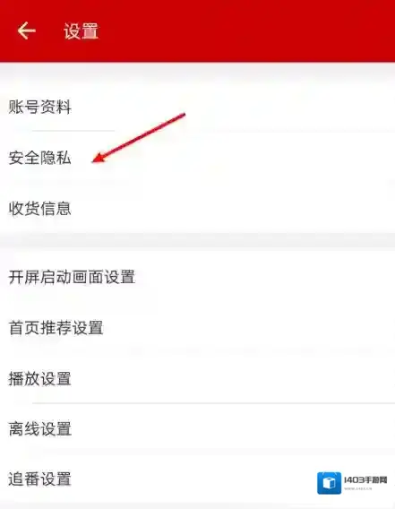 哔哩哔哩界面