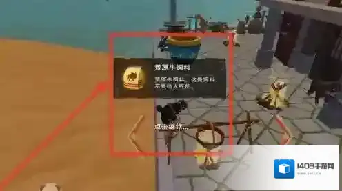 创造与魔法食材
