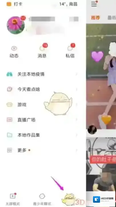 快手图片