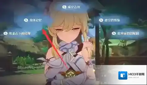 原神解读