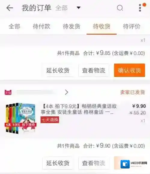 淘宝网自动