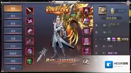 昆仑墟装备