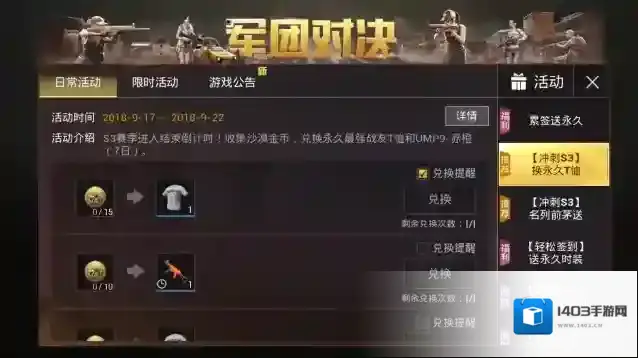 绝地求生刺激战场沙漠