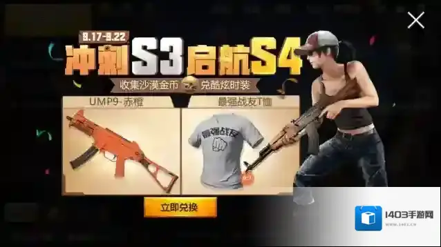 绝地求生刺激战场经典
