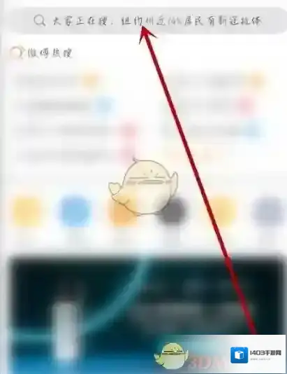 新浪微博打开微博