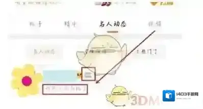 新浪微博状态
