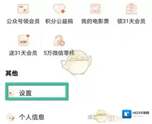 腾讯视频主设备