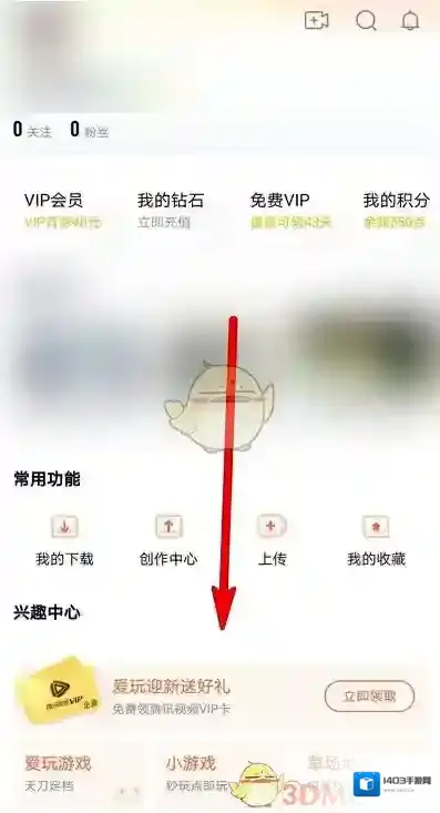 腾讯视频向下