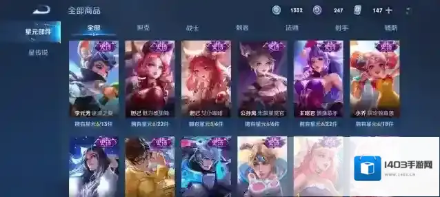 王者荣耀星币